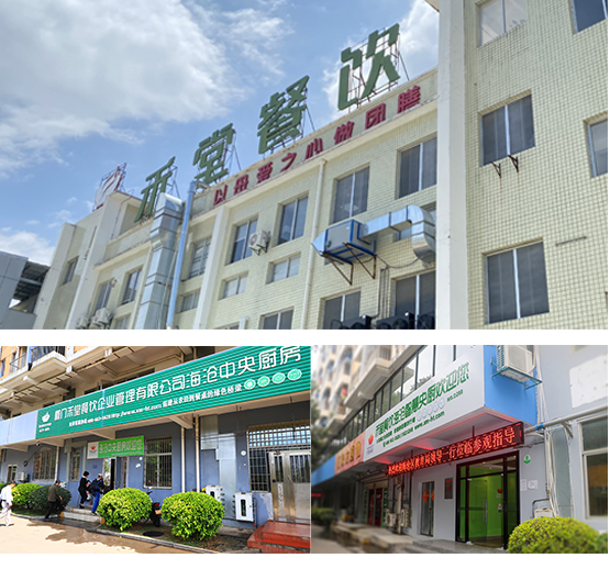 廈門(mén)禾堂餐飲企業(yè)管理有限公司